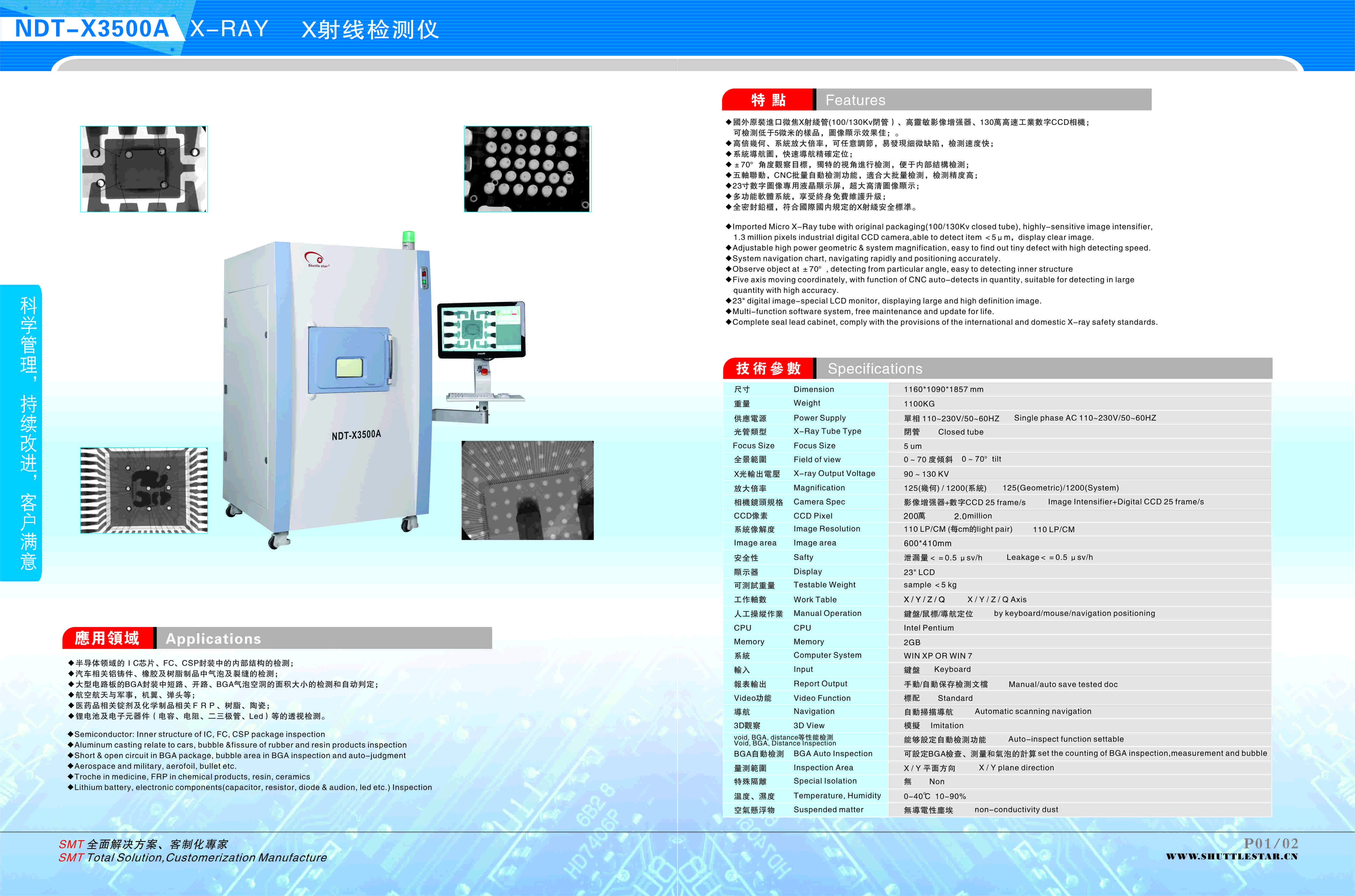 X-RAY3500A